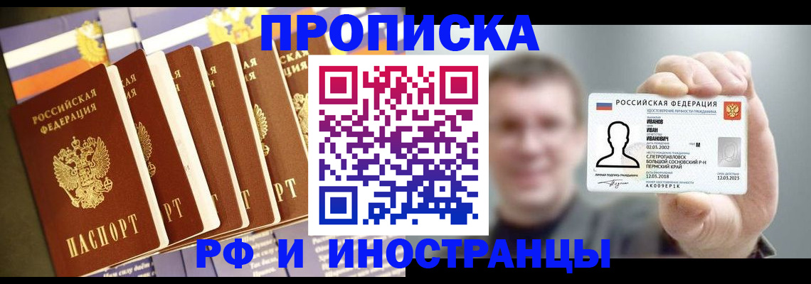 временная регистрация собственник в Каргополе