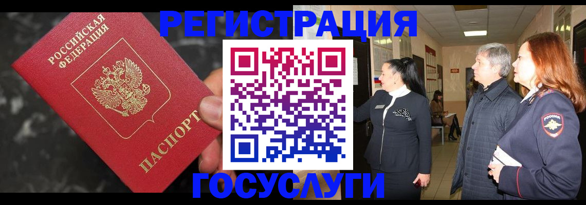 временная прописка в Каргополе