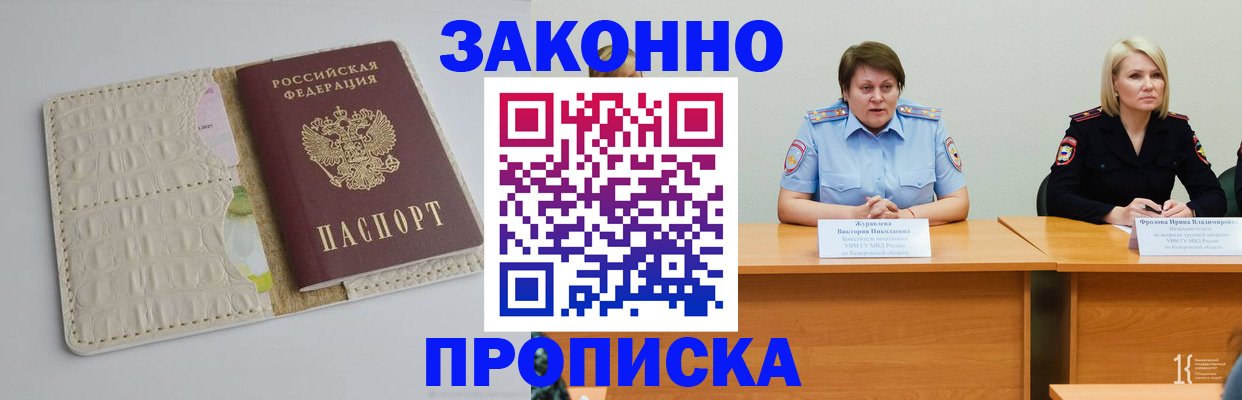 прописка паспорт в Каргополе