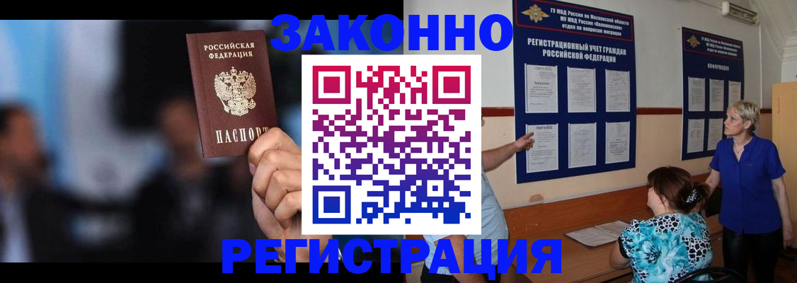 прописка для школы в Каргополе