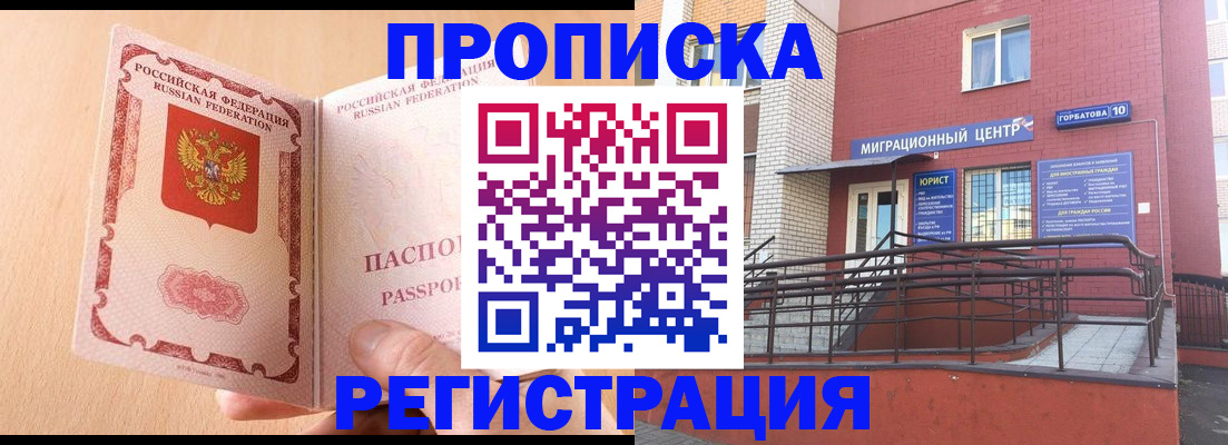 временная регистрация гарантия в Каргополе