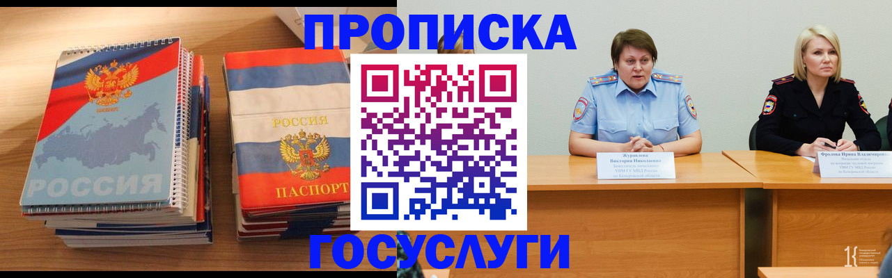 прописка от собственника в Каргополе