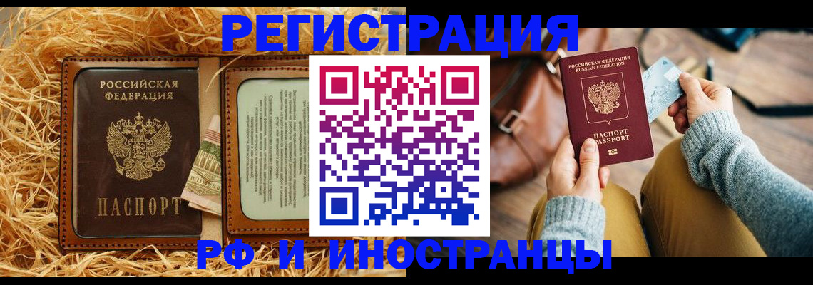 прописка для школы в Каргополе